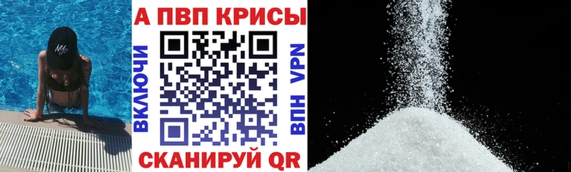 Купить закладки  Уфа  Alfa_PVP СК 