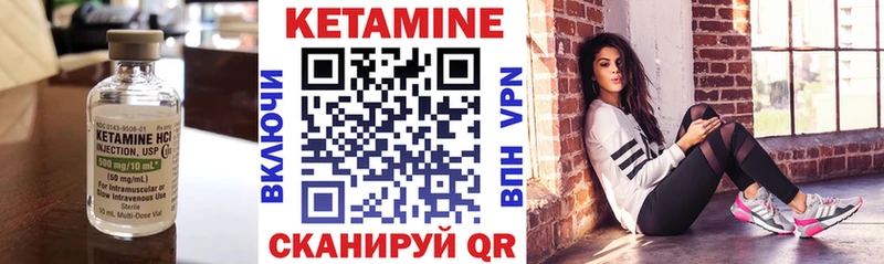 КЕТАМИН VHQ  Купить закладки  Уфа 