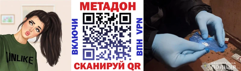 Купить где  Уфа  МЕТАДОН кристалл 